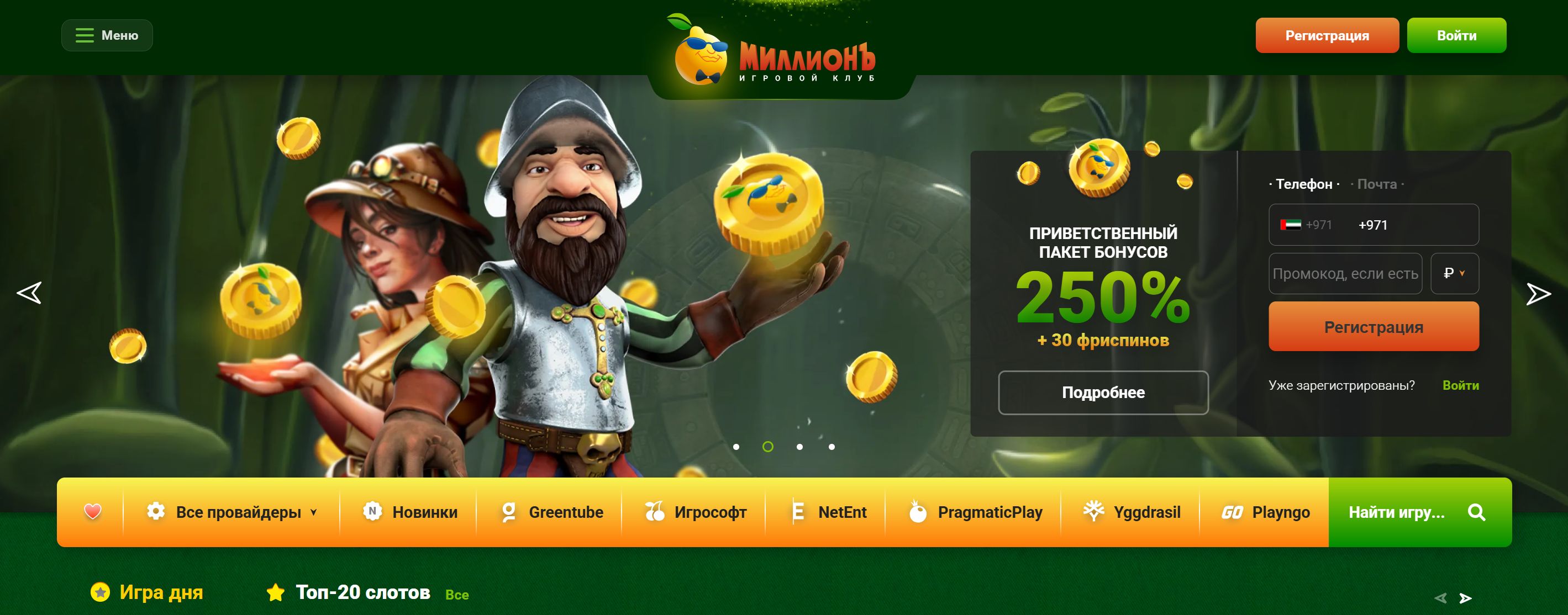 Казино МиллионЪ — официальный сайт